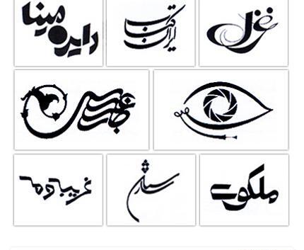 عکس لوگوتایپ