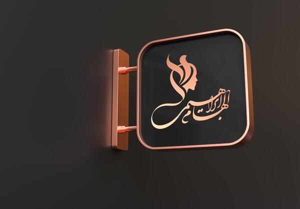 عکس لوگوتایپ