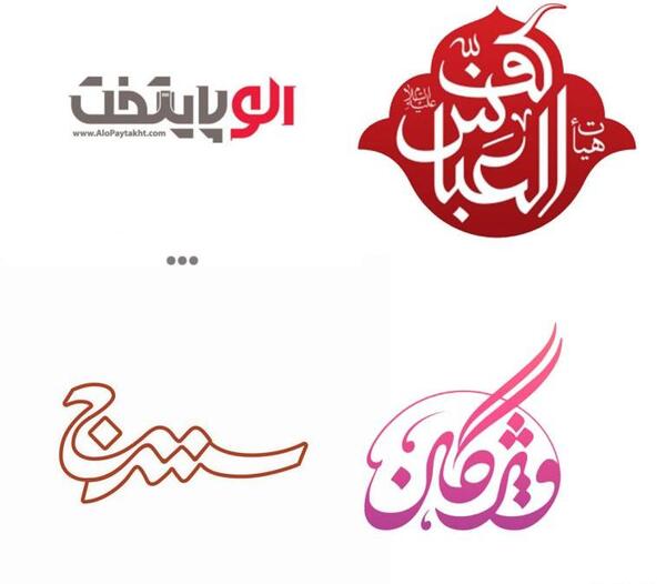 عکس لوگوتایپ