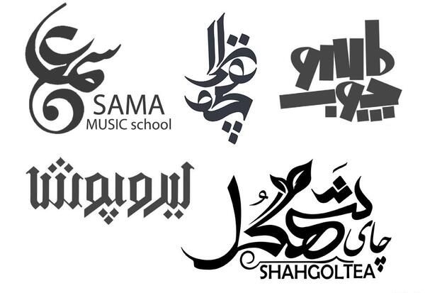عکس لوگوتایپ