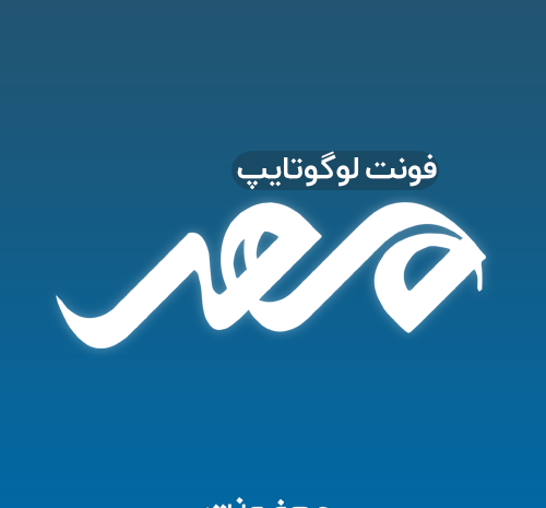 عکس لوگوتایپ