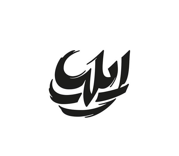 عکس لوگوتایپ