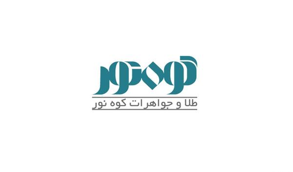 عکس لوگوتایپ