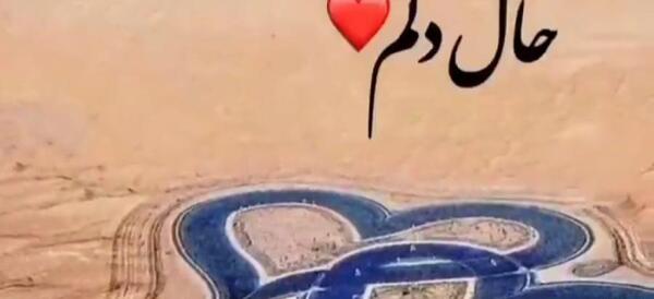 عکس وضعیت واتساپ وقتی ازم دوری