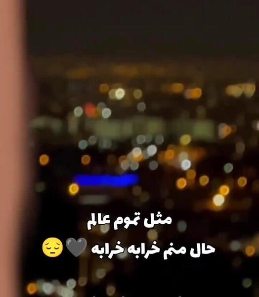 عکس وضعیت واتساپ وقتی ازم دوری