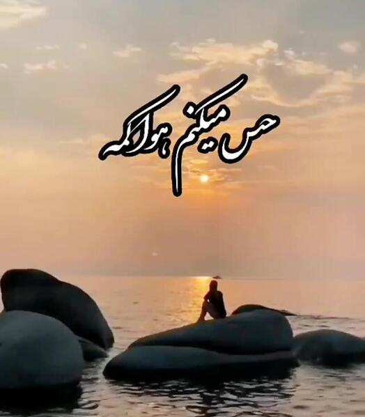 عکس وضعیت واتساپ وقتی ازم دوری
