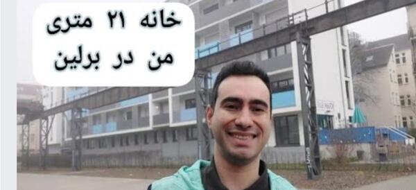 عکس برف آلمان