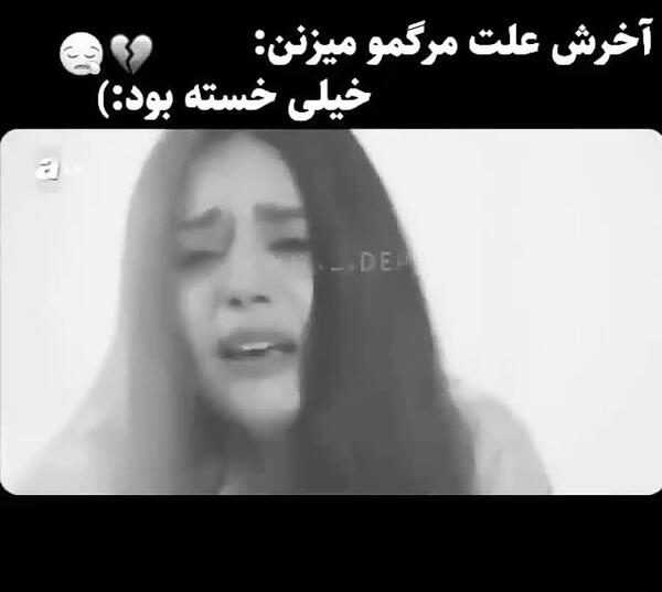 عکس پروف دخترونه گریه