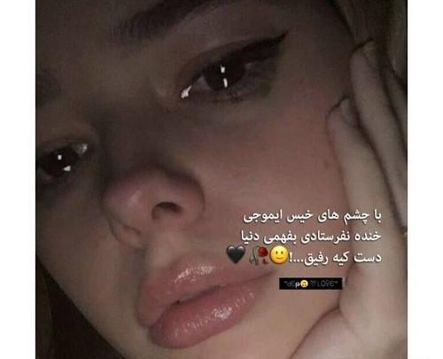 عکس پروف دخترونه گریه