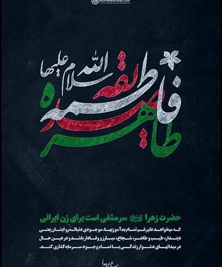 عکس نوشته یا فاطمه زهرا کمکم کن