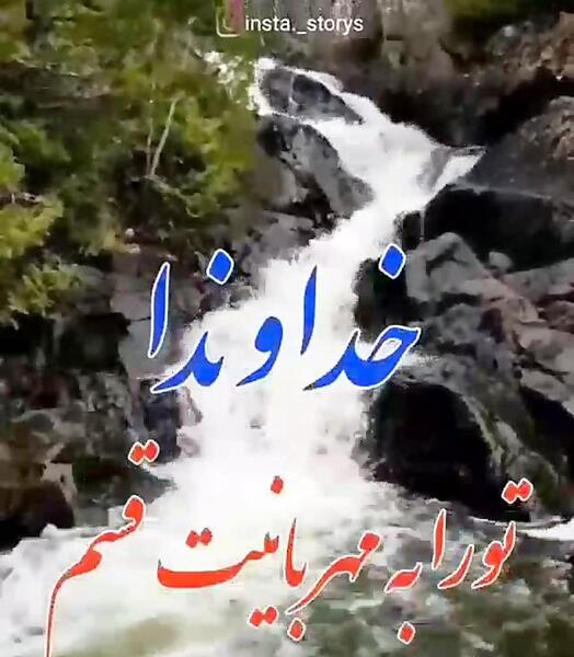 عکس نوشته خدایا حال مردم شهر خوب نیست