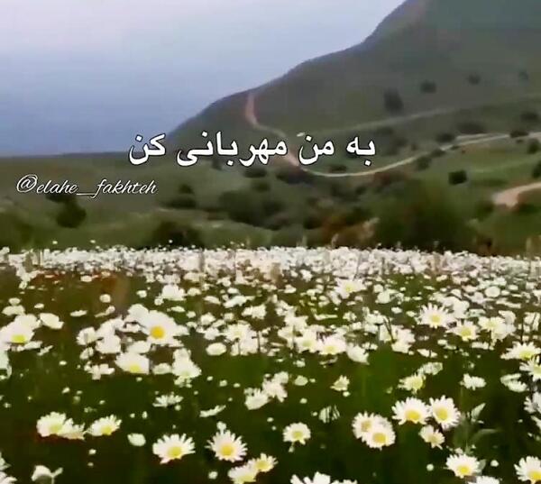 عکس نوشته خدایا حال مردم شهر خوب نیست