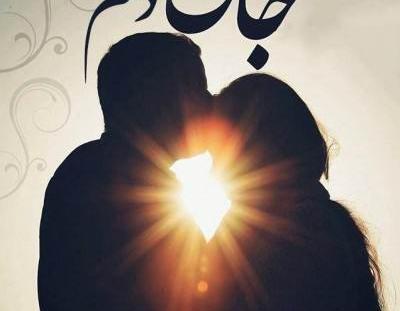 عکس سالگرد دوستیمون مبارک عشقم