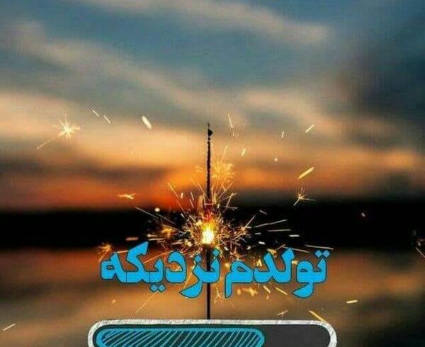 عکس دخترونه تولدم مبارک