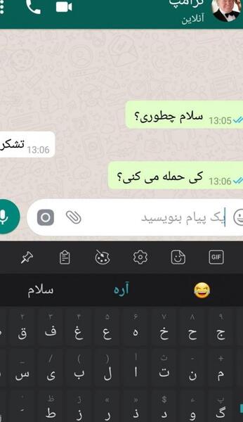 عکس چت ایفون