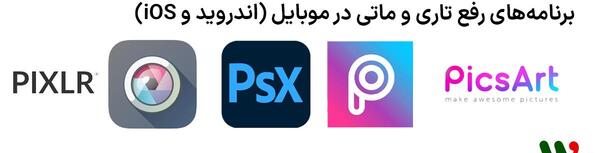 عکس چت ایفون