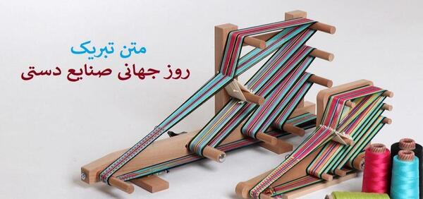 عکسهای روز جهانی صنایع دستی