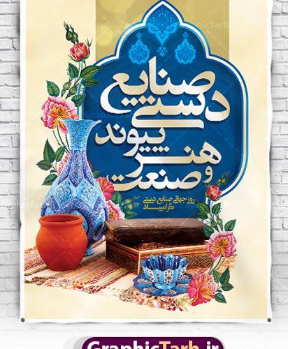 عکسهای روز جهانی صنایع دستی