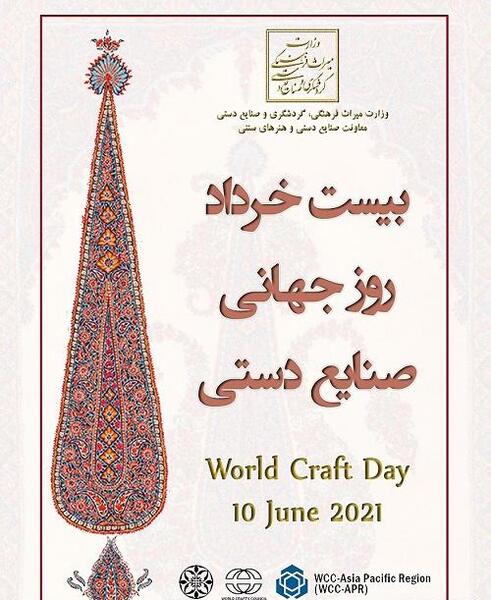 عکسهای روز جهانی صنایع دستی