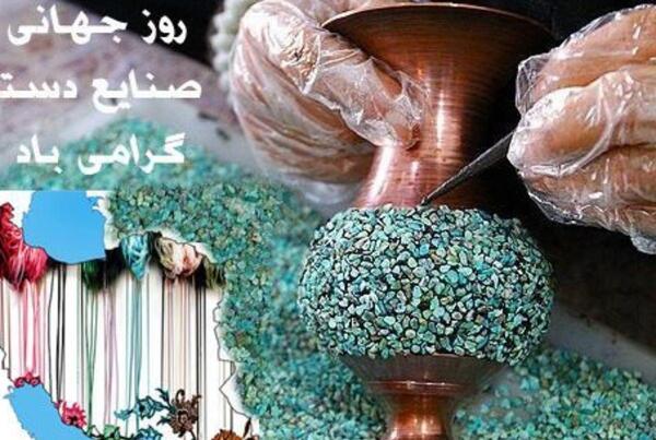 عکسهای روز جهانی صنایع دستی