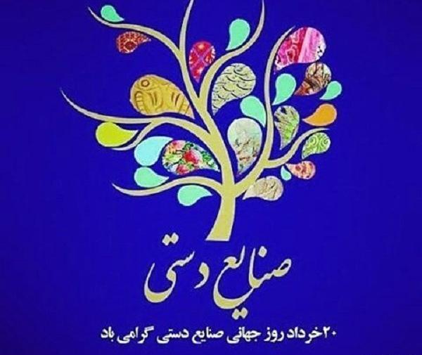عکسهای روز جهانی صنایع دستی