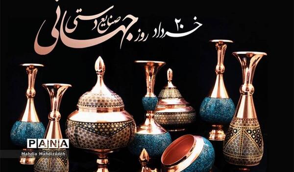 عکسهای روز جهانی صنایع دستی