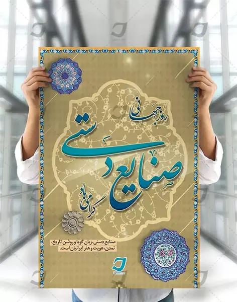 عکسهای روز جهانی صنایع دستی