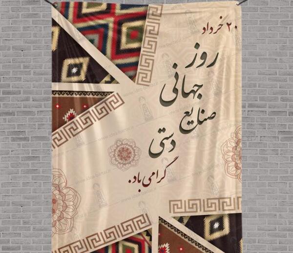 عکسهای روز جهانی صنایع دستی