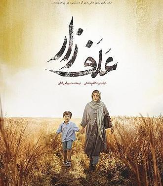 عکس بنیامین نوروزی