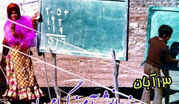 عکس درباره روز دانش آموز