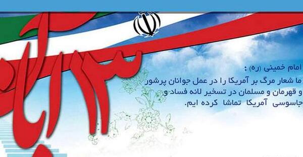 عکس درباره روز دانش آموز