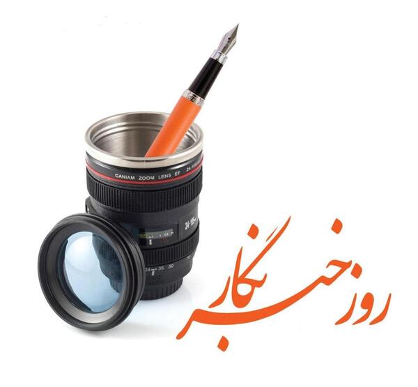 عکس پیام تبریک روز غریق نجات