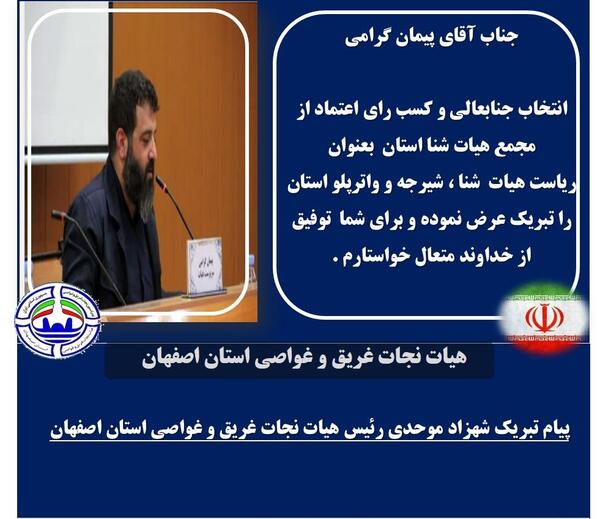 عکس پیام تبریک روز غریق نجات