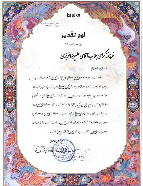 عکس پیام تبریک روز غریق نجات