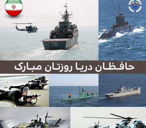 عکس پیام تبریک روز غریق نجات