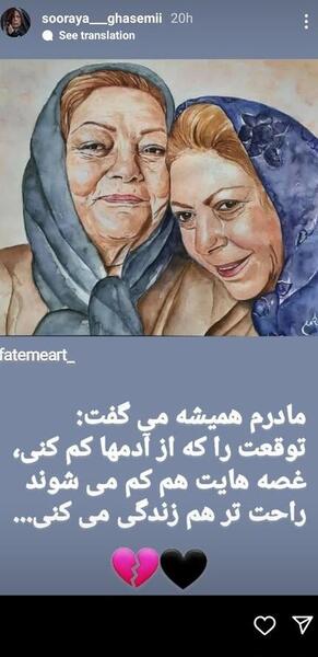 عکس مامان ثریا قاسمی