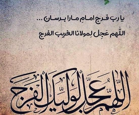 عکس از امام زمان پروفایل