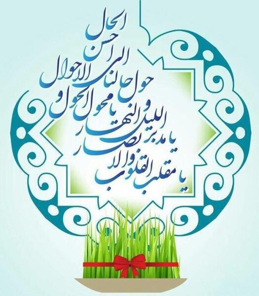 عکس نوشته های ناب تبریک سال نو