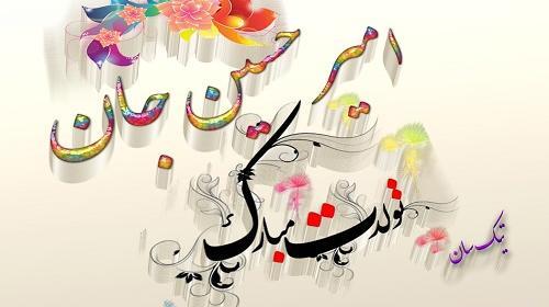 عکس نوشته امیرحسین دوستت دارم