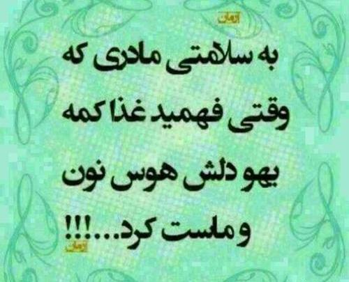 عکس مادر یعنی عشق