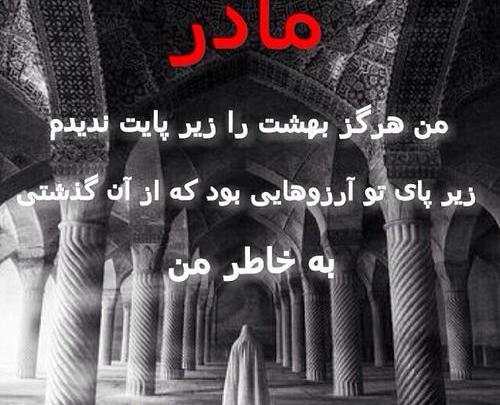 عکس مادر یعنی عشق
