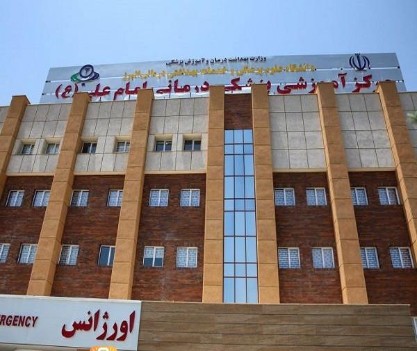 عکس بیمارستان حضرت علی کرج