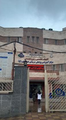 عکس بیمارستان حضرت علی کرج