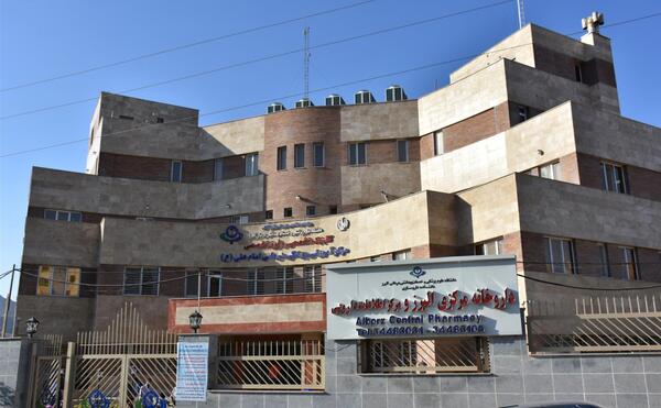 عکس بیمارستان حضرت علی کرج
