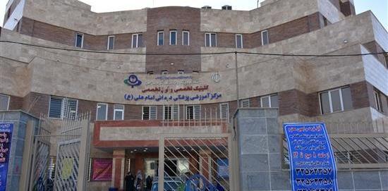 عکس بیمارستان حضرت علی کرج