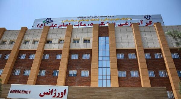 عکس بیمارستان حضرت علی کرج