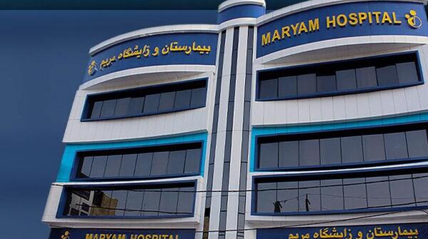 عکس بیمارستان حضرت علی کرج