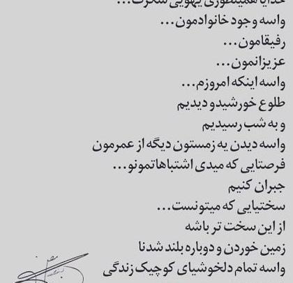 عکس نوشته خدایا همین الان یهویی شکرت