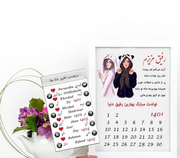 عکس ایده برای هدیه تولد دوست
