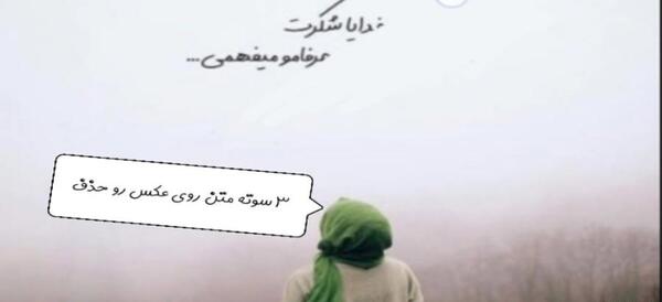 چطور نوشته روی عکس را پاک کنیم